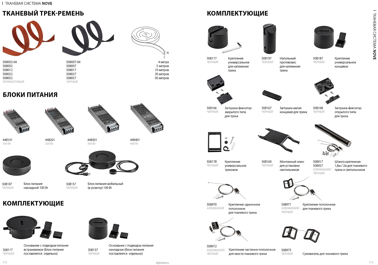 ОБЩИЙ КАТАЛОГ 87