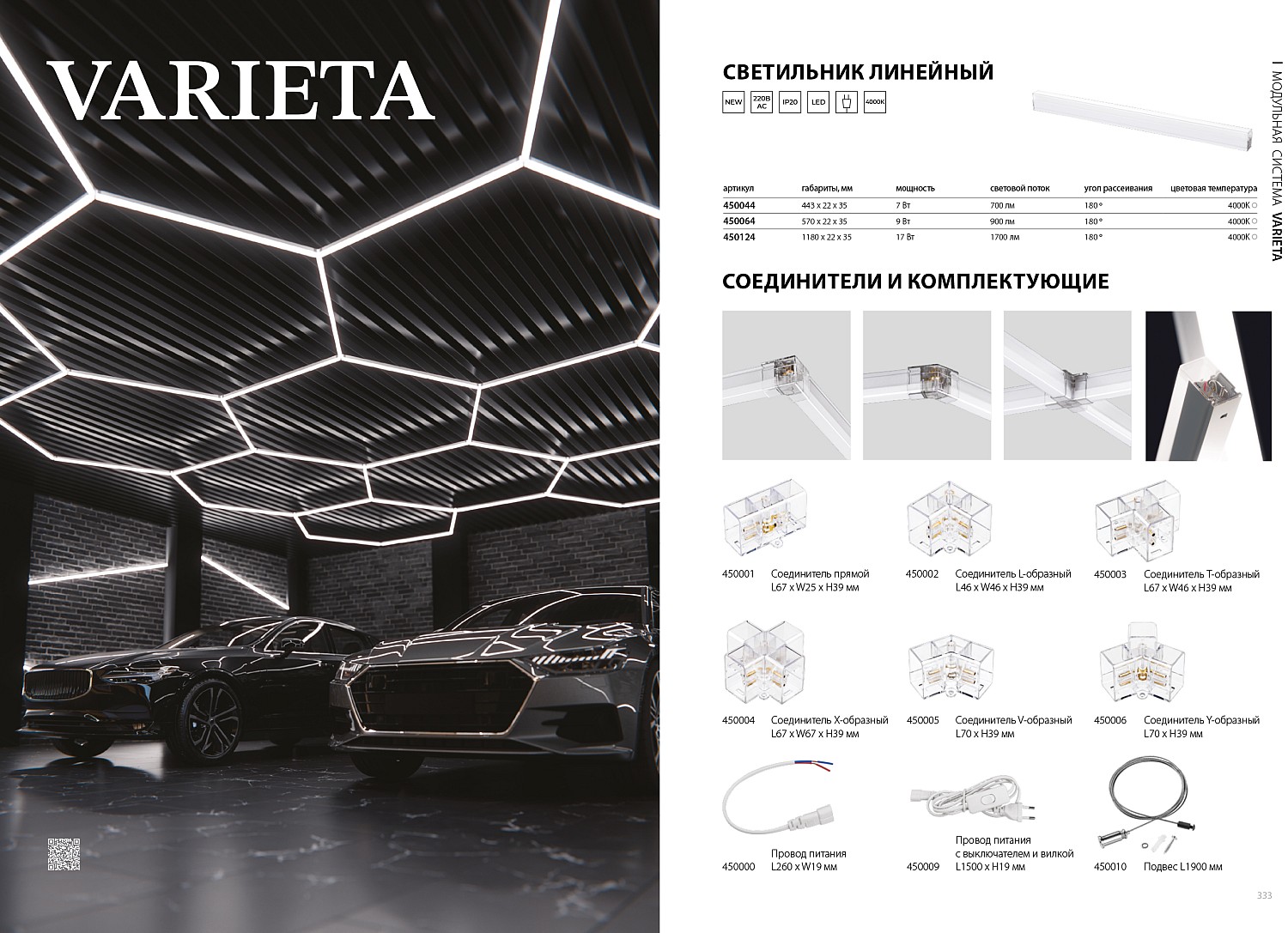 ОБЩИЙ КАТАЛОГ 167