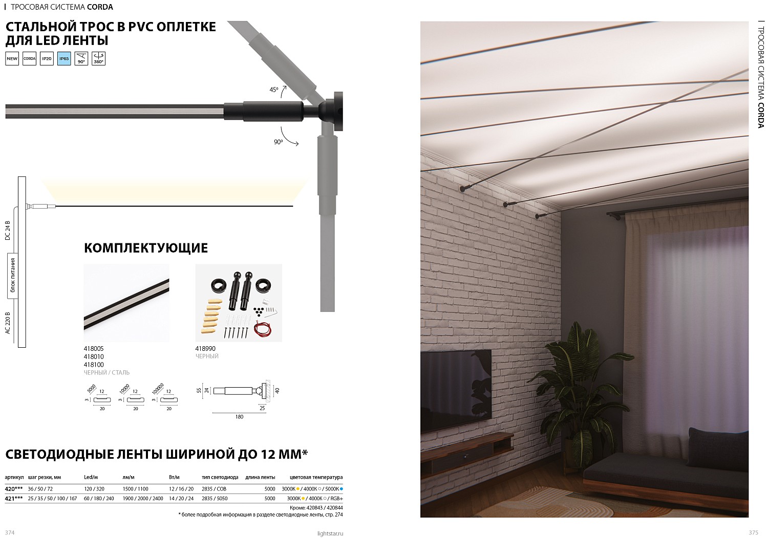 ОБЩИЙ КАТАЛОГ 188
