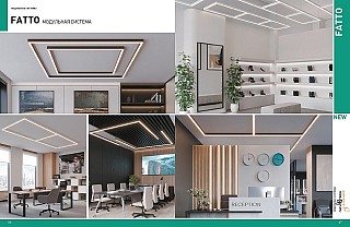 ОБЩИЙ КАТАЛОГ 1538