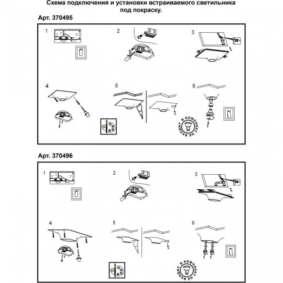Гипсовый светильник под покраску Novotech 370496 CAIL под лампы 2xGU10 2*50W