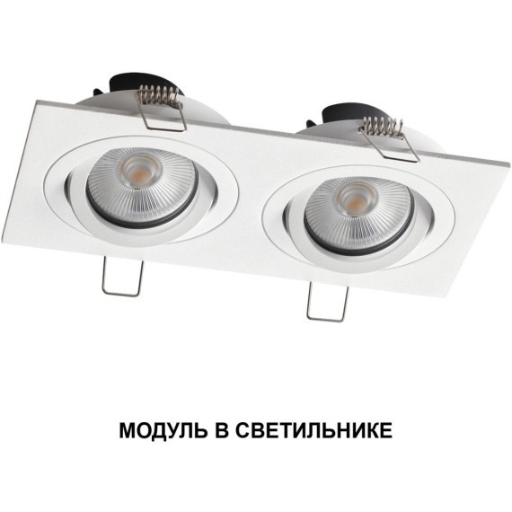 359813 Cветодиодный модуль с перекл. цв. температуры и мощности 6-8-10Вт макс. 862Лм CRI90 30° 2700-3200-4000К IP20 220V Novotech DIOD MOD (замена ламп MR16 цоколей GU10, GU5.3)