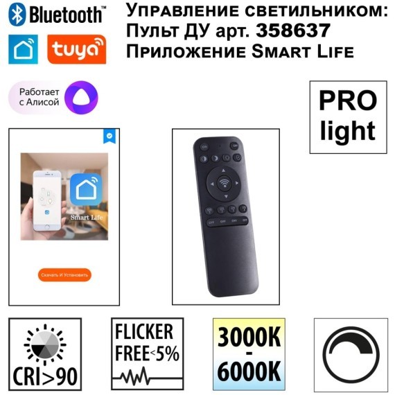 359494 Трековый светодиодный TUYA SMART светильник Novotech Flum CRI90+ 3000-6500К 960Лм 24° 12W Bluetooth Wi-Fi Алиса