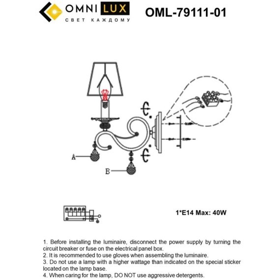 Бра Mezzano OML-79111-01