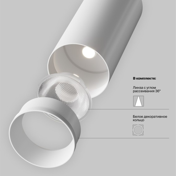 Трековый светильник Technical TR197-3-30WCCT-M-W