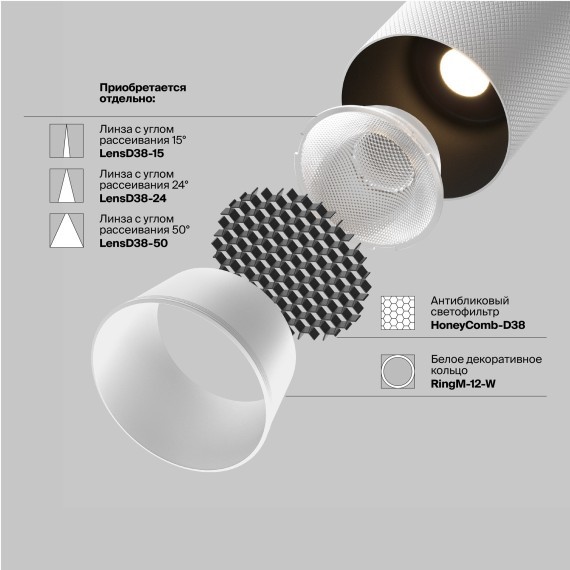 TR097-2-12W4K-M-BW Трековый магнитный светодиодный светильник Maytoni Exility CRI90+ 4000К 980Лм 36° 12Вт