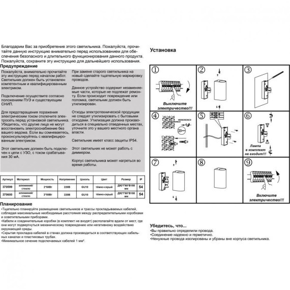 Архитектурная подсветка Landscape 370599