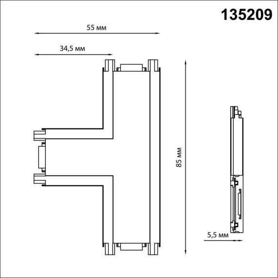 Соединитель Т-образный для накладного шинопровода Novotech Smal 135209