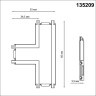 Соединитель Т-образный для накладного шинопровода Novotech Smal 135209
