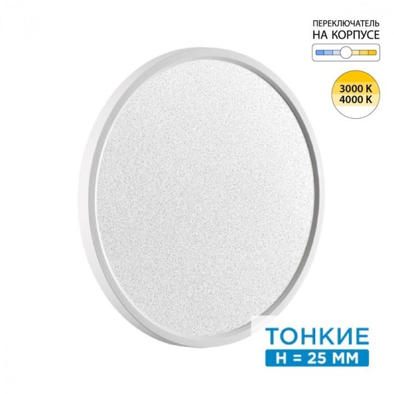 Настенно-потолочный светильник СОНЕКС Sonex OMEGA WHITE 7661/32L