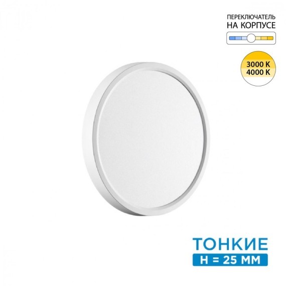 Настенно-потолочный светильник СОНЕКС Sonex ALFA WHITE 7659/18L