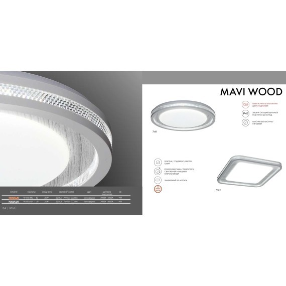 7681/ELN Настенно-потолочный светодиодный светильник с мех. перекл. цв. температуры 76Вт 7100Лм 3000/4000/6000K IP43 Sonex MAVI WOOD