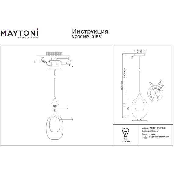 Латунный подвесной светильник с прозрачным плафоном с лампой Е14 Maytoni Aura MOD016PL-01BS1