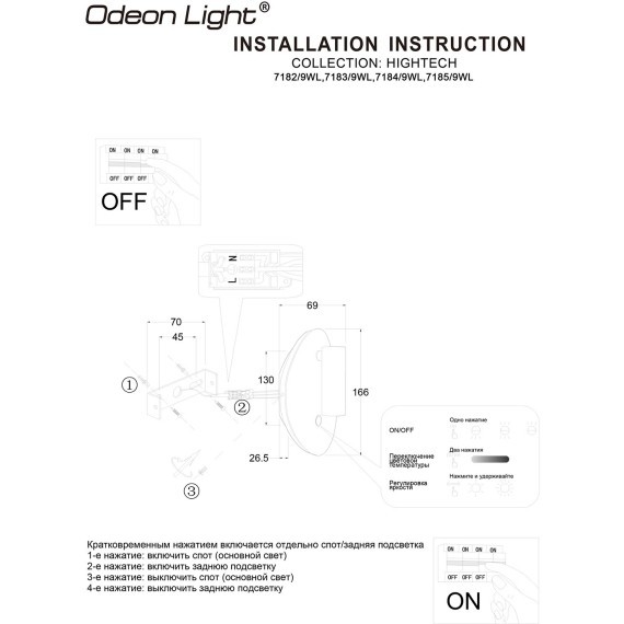 Настенный светильник IP20 LED 9W 580Лм 2700K/3300K/4000K 120° 220-240V ROY 7183/9WL