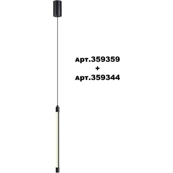 Модульный светодиодный линейный светильник 6W 4000K 480Лм Novotech VITZ 359344