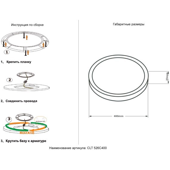 Светильник потолочный Crystal Lux CLT 526C400 BL