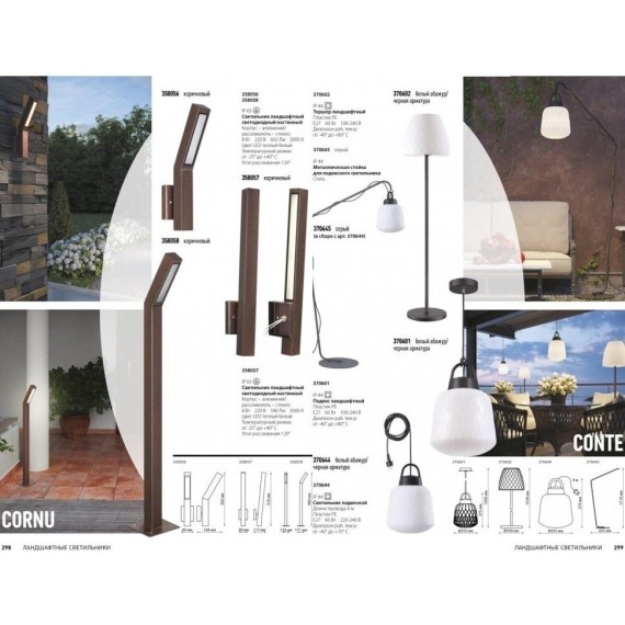 Уличный подвесной светильник Novotech 370601 Conte IP44 под лампу 1xE27 60W