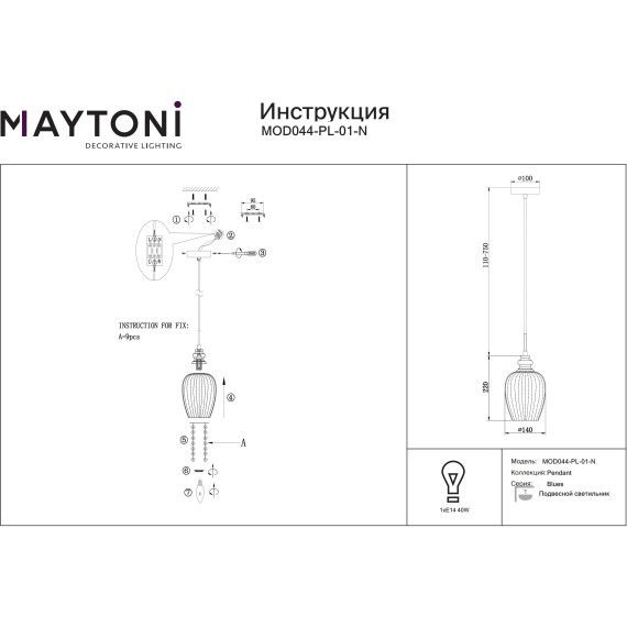 Подвесной светильник Maytoni MOD044-PL-01-N