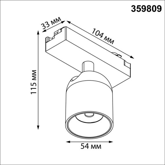 359809 Белый светодиодный однофазный трехжильный трековый светильник 10Вт 882Лм 3000К 32° CRI≥90 180-265V IP20 Novotech SOLETTE
