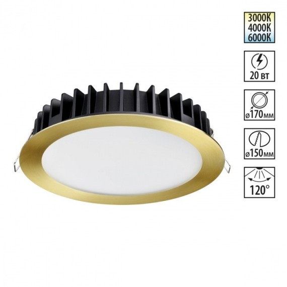 Встраиваемый светильник Novotech 358956 LANTE светодиодный LED 20W