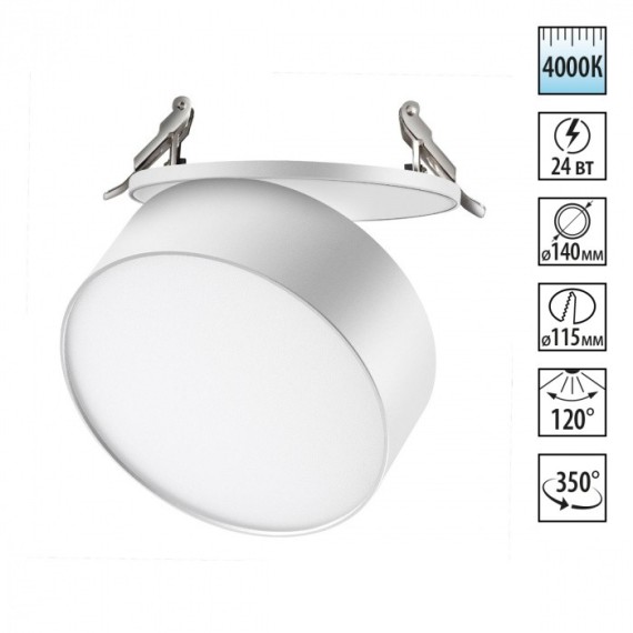 Встраиваемый светильник Novotech 358752 PROMETA светодиодный LED 24W