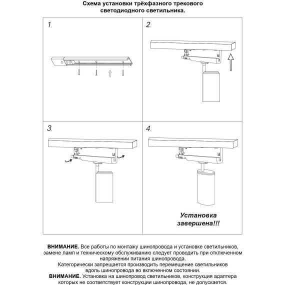 359578 Трехфазный черный трековый светильник с антибликовым фильтом 35Вт CRI95 3000Лм 3000К 36° Novotech HELIX PRO