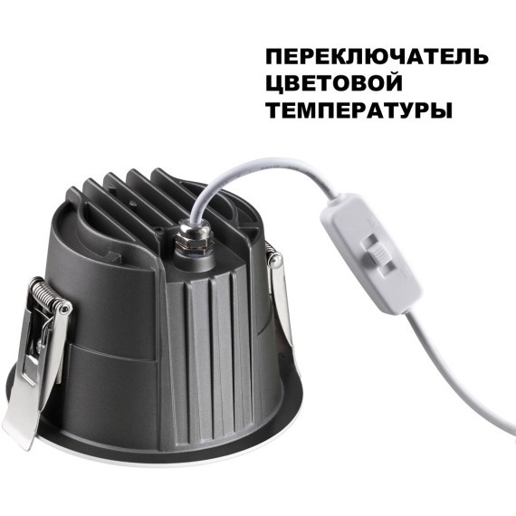 Светильник встраиваемый с переключателем цветовой температуры IP65 LED 15W 3000К\4000К\6000К Novotech LANG 359426