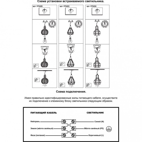 Подвесной светильник с 1 плафоном Novotech 370422 ZELLE под лампу 1xE27 50W
