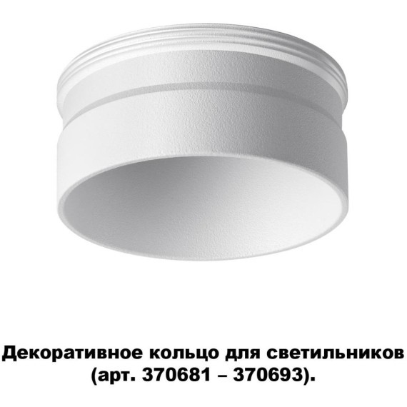 370706 KONST NT19 173 белый Декоративное кольцо для арт. 370681-370693 IP20 UNITE