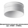 370706 KONST NT19 173 белый Декоративное кольцо для арт. 370681-370693 IP20 UNITE