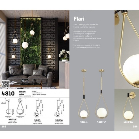 Подвесной светильник с 1 плафоном Odeon Light 4810/1A FLARI под лампу 1xE14 1*40W