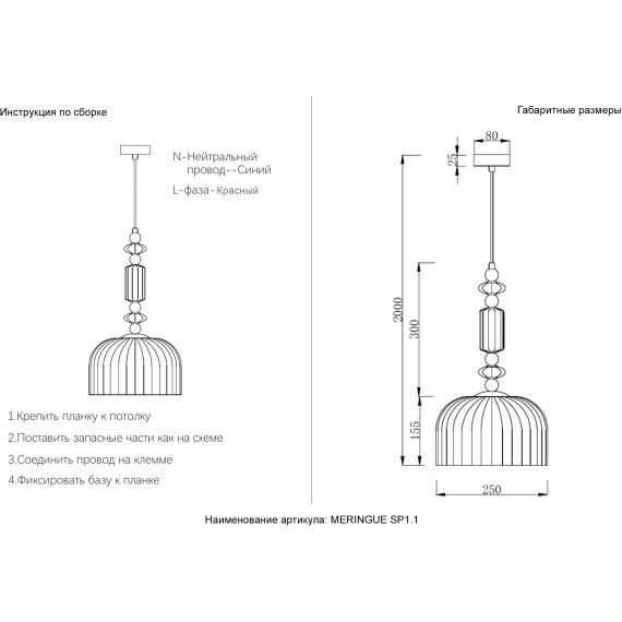 Светильник подвесной Crystal Lux MERINGUE SP1.1 3960/201
