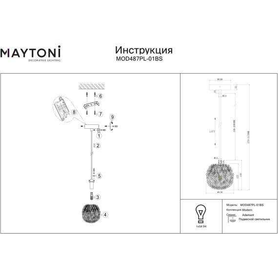 Подвесной светильник Maytoni MOD487PL-01BS