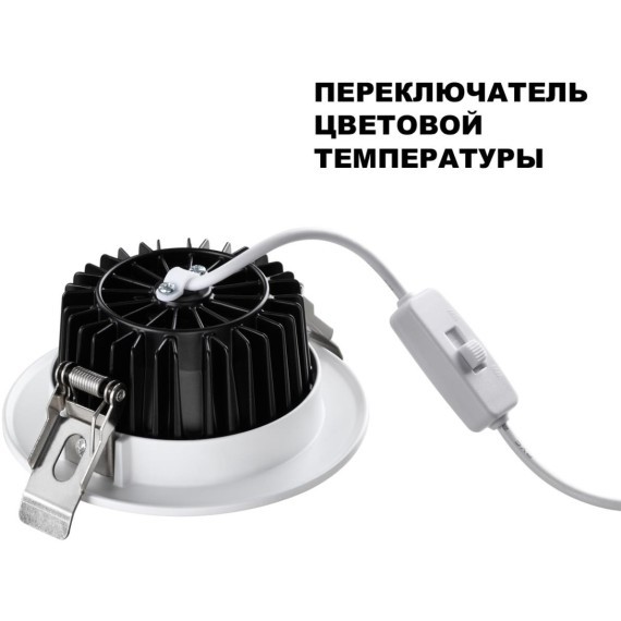 Светильник встраиваемый с переключателем цветовой температуры IP44 LED 15W 3000К\4000К\6000К Novotech DRUM 359414