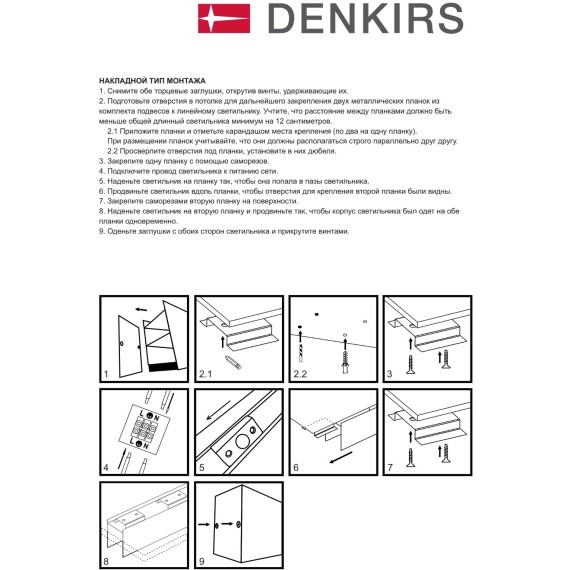 DK9154-WH Линейный белый светодиодный влагозащищенный светильник 150см, накладной/подвесной, тросы 2м в компл.42Вт 3300Лм 4000К 120° CRI90 RAL9005 IP44 DENKIRS HALS