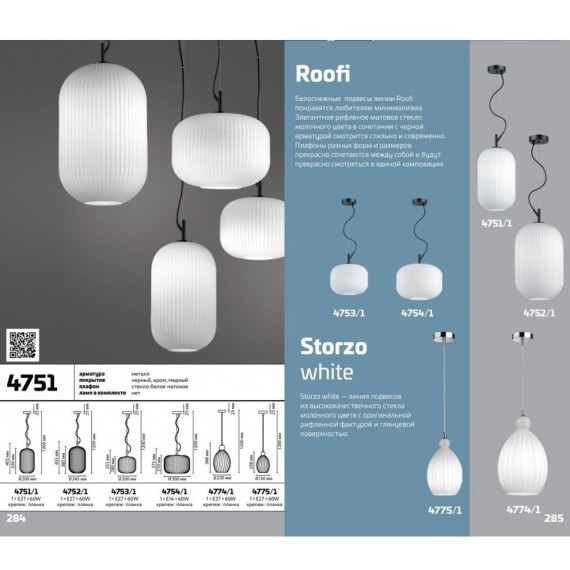 Подвесной светильник с 1 плафоном Odeon Light 4752/1 ROOFI под лампу 1xE27 60W