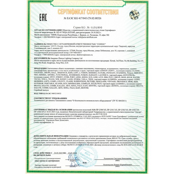 Люстра подвесная Е14 5*40W Lumion KENTUKI 8283/5