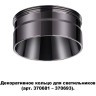 370710 KONST NT19 173 черный хром Декоративное кольцо для арт. 370681-370693 IP20 UNITE