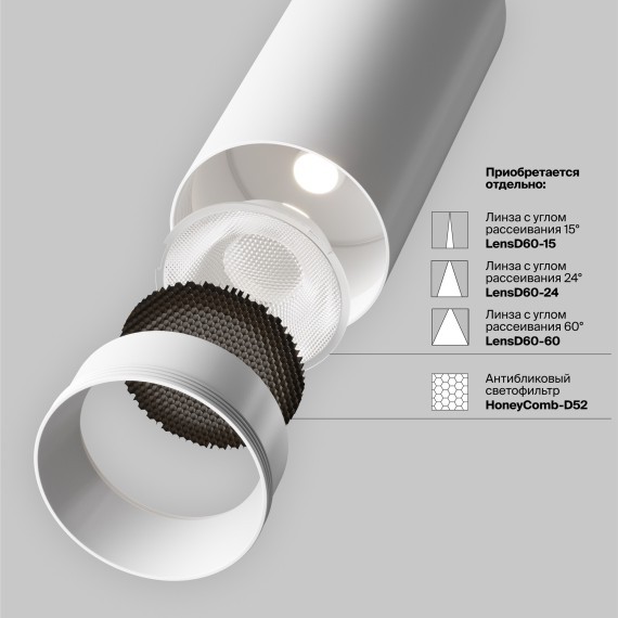 Трековый светильник Technical TR197-3-20WCCT-M-W