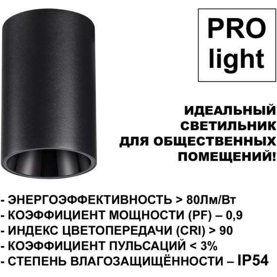 Светильник накладной влагозащищённый IP54 LED 15W 4000К 1350Лм Novotech RECTE 359423