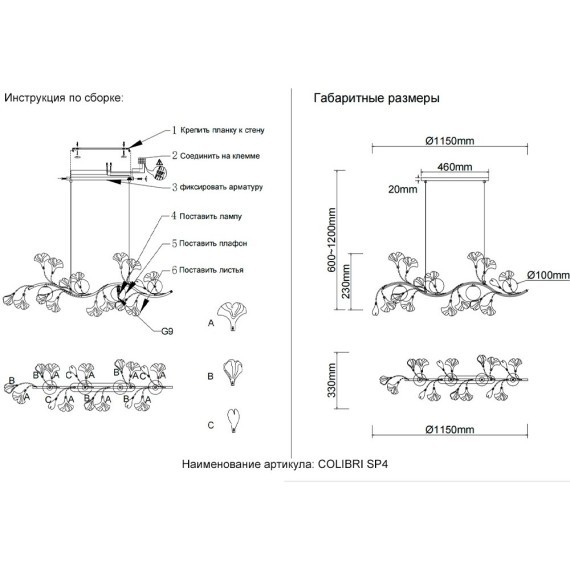 Светильник подвесной Crystal Lux COLIBRI SP4 GOLD