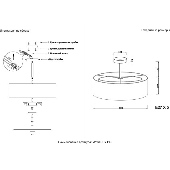 Светильник потолочный Crystal Lux MYSTERY PL5 BRASS 3931/105