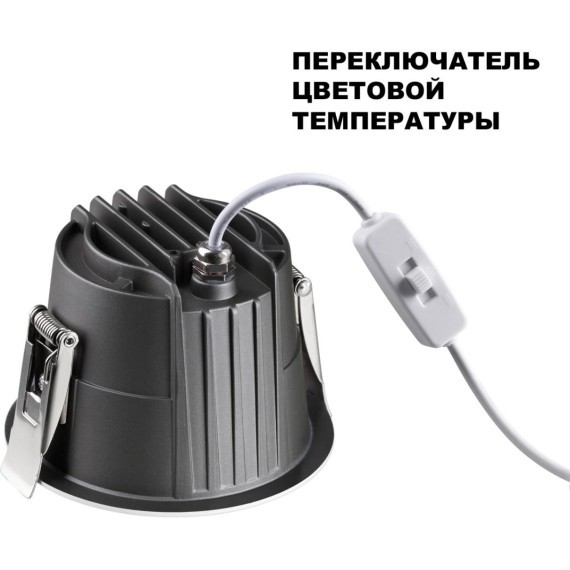 Светильник встраиваемый с переключателем цветовой температуры IP65 LED 10W 3000К\4000К\6000К Novotech LANG 359424