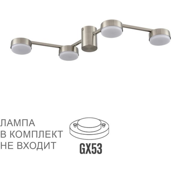 Люстра потолочная GX53 Lumion SANATA 8116/4C
