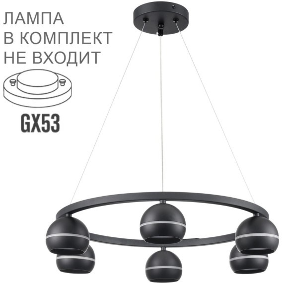 Светильник подвесной GX53 220V Lumion LUAZANA 8242/6