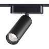 359256 Трековый магнитный светодиодный светильник Novotech SMAL 48V CRI90+ 3000К 1275Лм 24° 15W