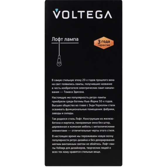 Лампочка Voltega 5526