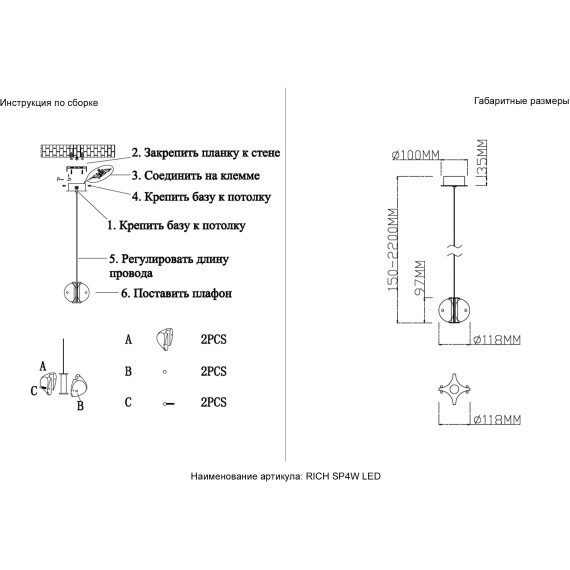 Светильник подвесной Crystal Lux RICH SP4W LED 3970/204