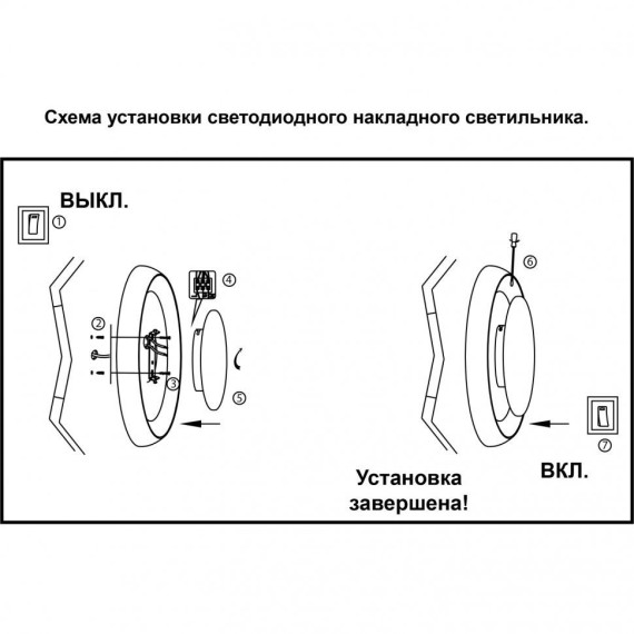 Настенно-потолочный светильник Novotech 357931 CAIL светодиодный LED 7W