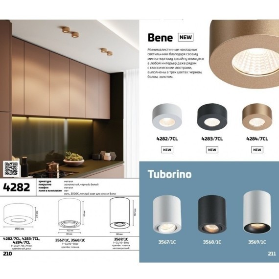 Накладной потолочный светильник Odeon Light 4282/7CL BENE светодиодный LED 7W